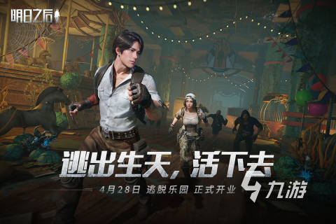 關(guān)于僵尸生存的游戲有哪些 2023熱門的打僵尸生存游戲盤點