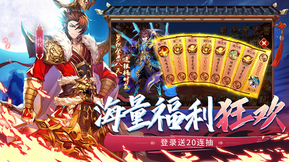 三国志类型的手游有哪些 受欢迎的的三国手游盘点2023截图