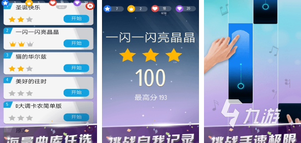 有趣的节奏方块的游戏叫什么 好玩的音乐手游排行榜2023