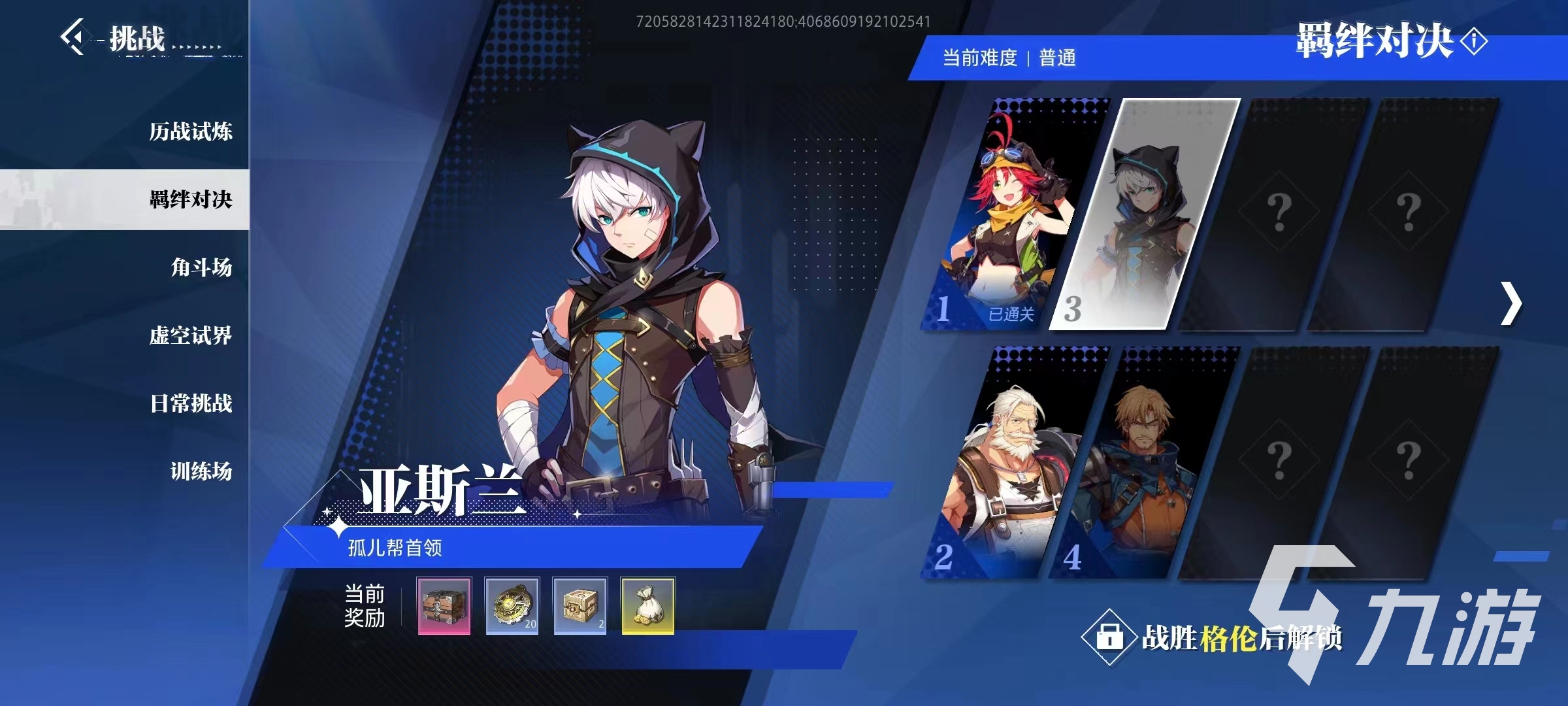 晶核coa魔导师选哪个转职 魔导士转职介绍