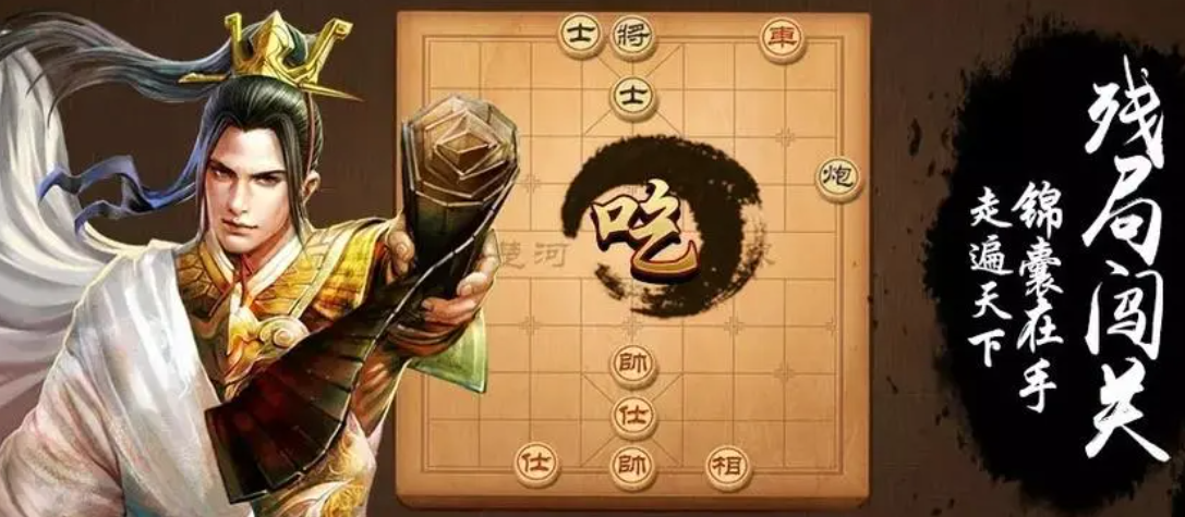 单机游戏下象棋的有哪些2023 好玩的单机象棋游戏有哪些截图