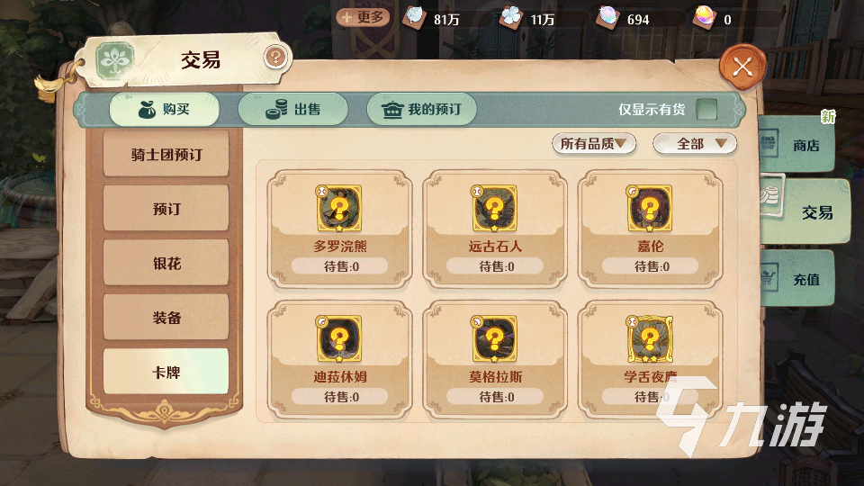 森之国度金卡自选礼包哪个好 金卡自选礼包选择技巧一览