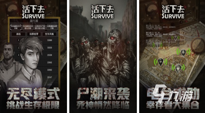 好玩的末日类的单机手机游戏有哪些 有趣的末日类游戏合集2023