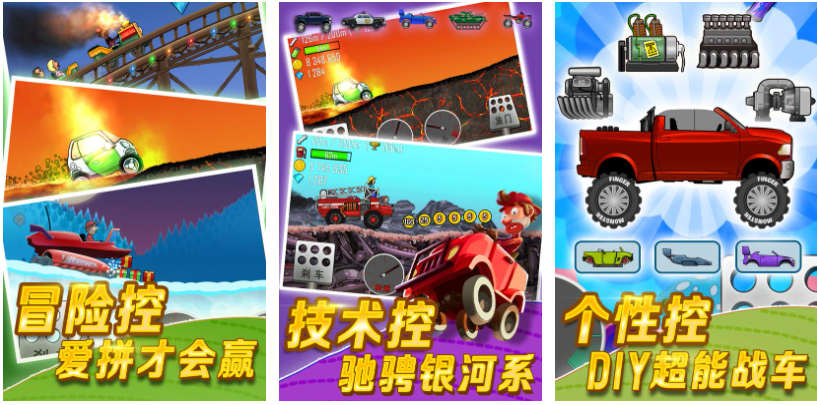 好玩的山地车游戏有哪些 有趣的山地车游戏前五名2023截图
