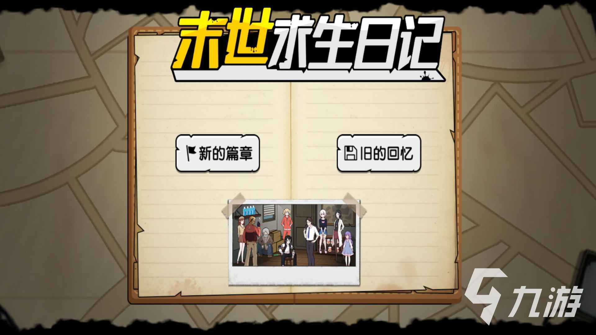 2023一个女的打丧尸的游戏推荐 好玩的打丧尸的游戏推荐