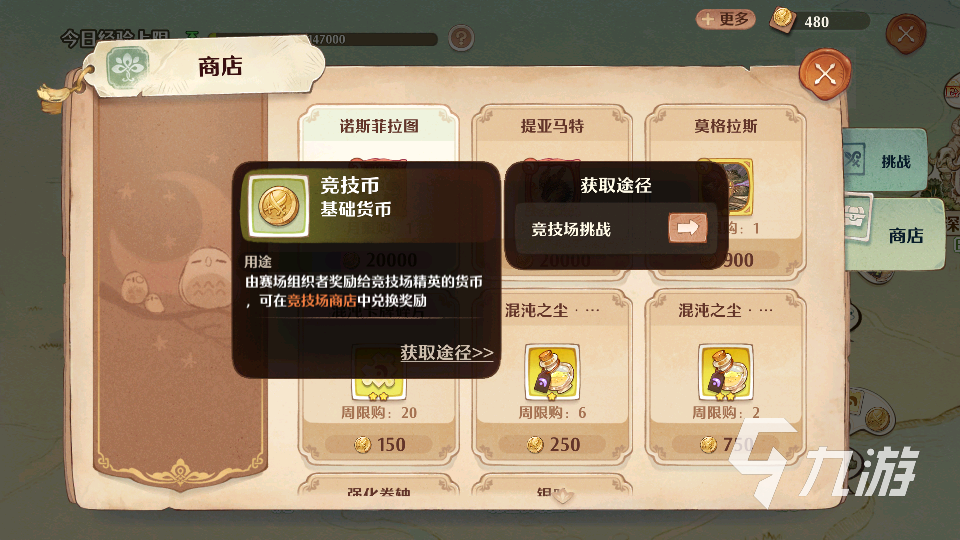 森之国度诺斯菲拉图怎么样 诺斯菲拉图技能实力分析