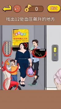 故意找茬吧截图2