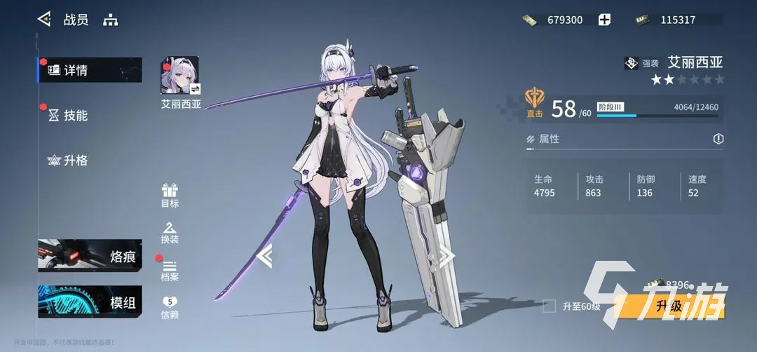 锚点降临前期队伍怎么搭配 前期队伍搭配思路分享