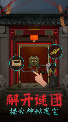 恐怖纸人截图1