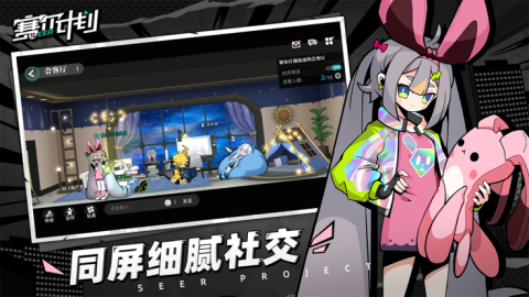 賽爾計(jì)劃 版截圖4
