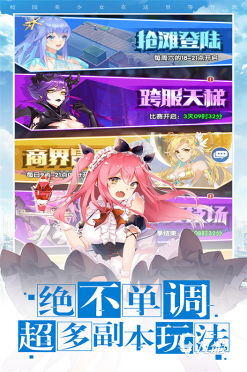 2023有大美女的游戏有哪些 美女多的游戏top5