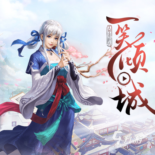 有鲲的游戏大全分享 好玩的山海经手游合集2023