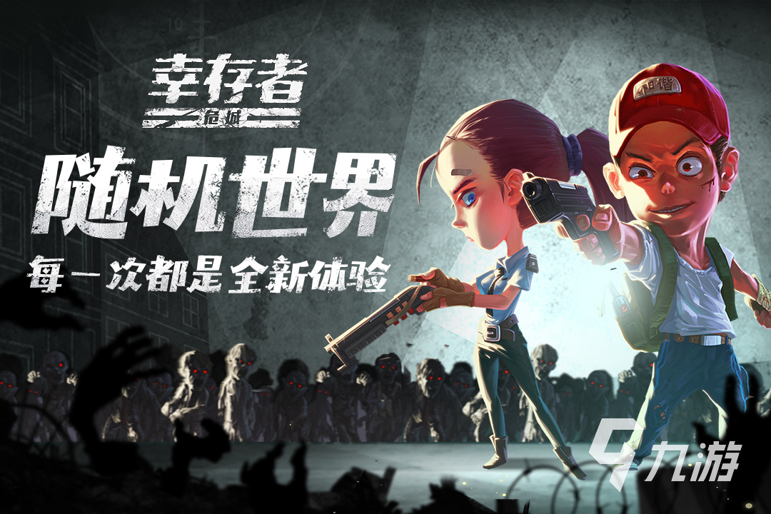 好玩的生存游戏多人联机推荐 2023热门的逃生手游下载榜
