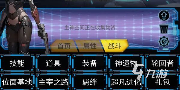 下载主神无限空间地址推荐 主神无限空间在哪预约