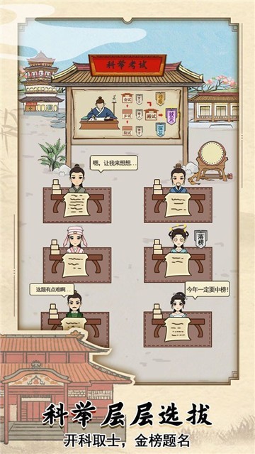 江南書院截圖1