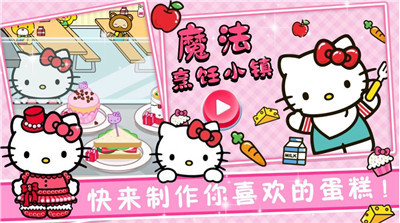 魔法烹飪小鎮(zhèn)截圖1