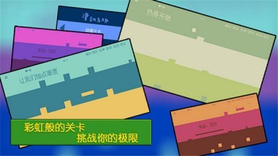 律动方块截图1