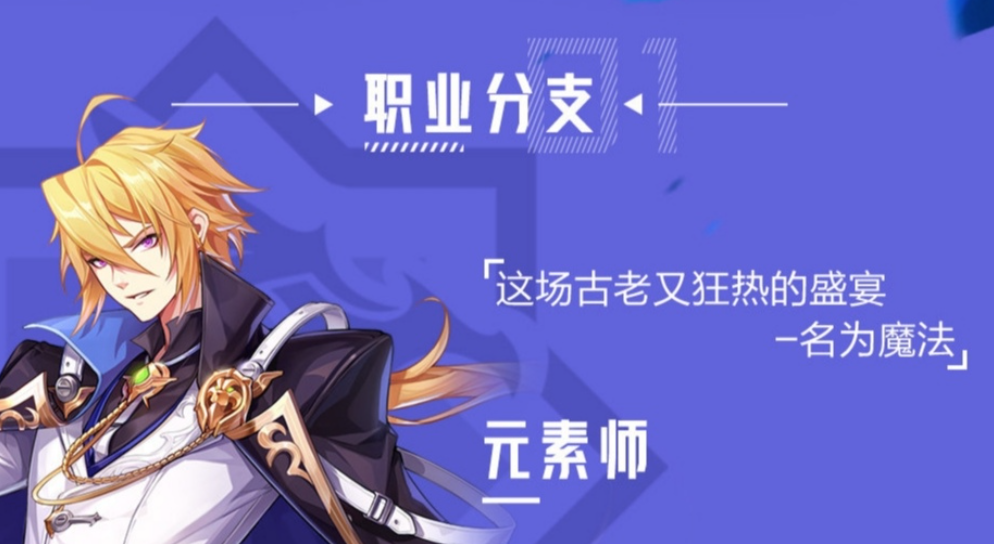 晶核平民職業(yè)介紹大全 晶核平民職業(yè)有哪些