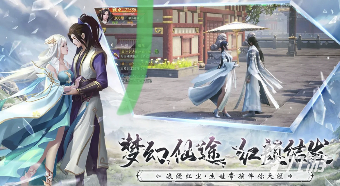 2023有什么好玩的手游可以结婚的 可以结婚的手游下载大全