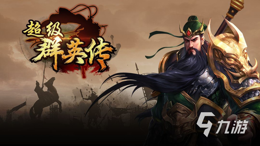 三国带兵打仗的单机游戏有哪些 流行的的三国手游盘点2023