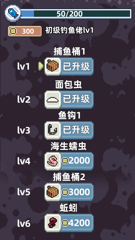 电子钓鱼截图3
