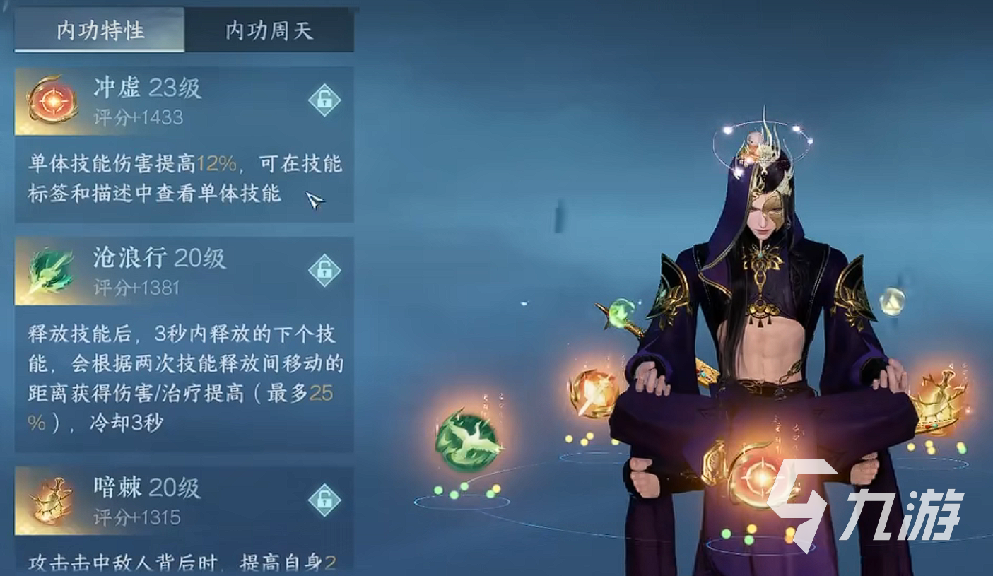 逆水寒手游九灵高爆发技能搭配 逆水寒手游九灵技能搭配分享