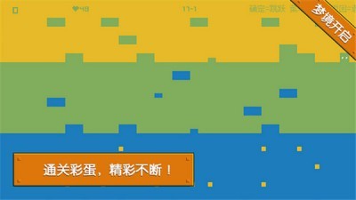 律动方块截图