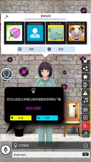 我的AI老婆 模拟经营截图1