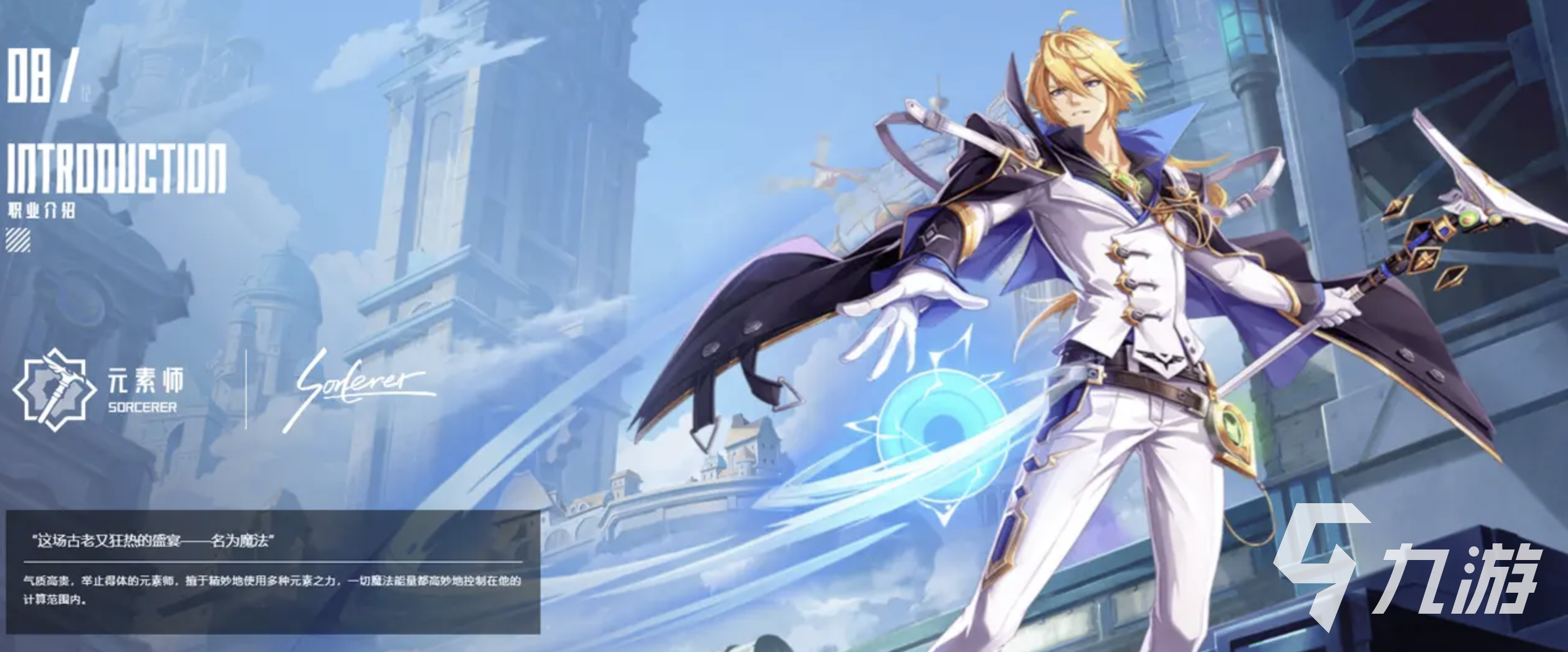 晶核coa魔法师转职什么好 魔导士转职推荐