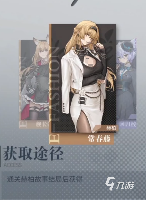 银河境界线赫柏皮肤怎么样 赫柏皮肤一览