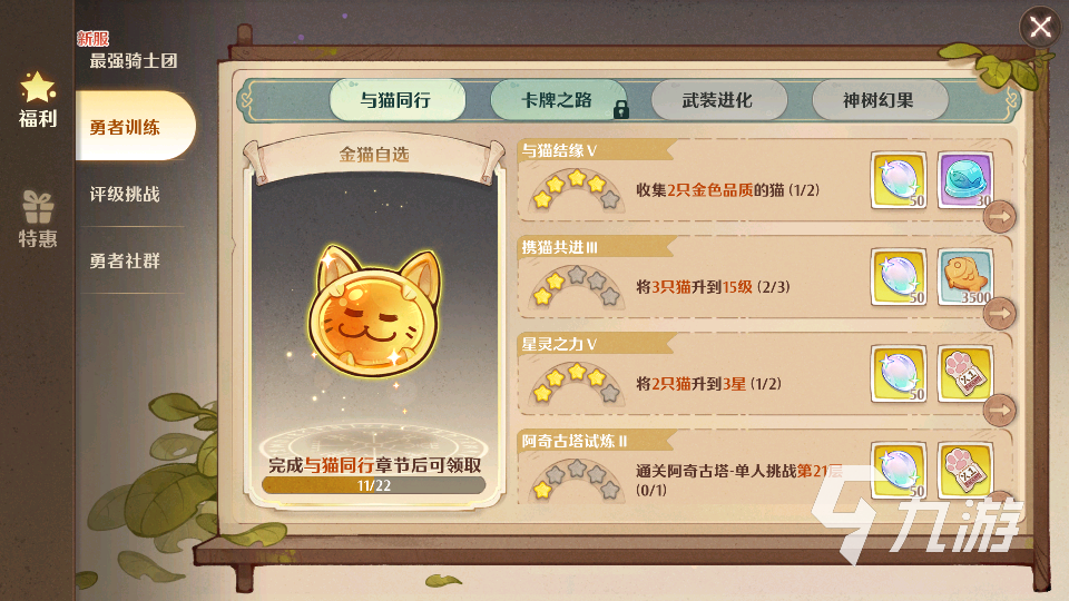 森之國(guó)度貝拉怎么樣 貝拉技能實(shí)力分析