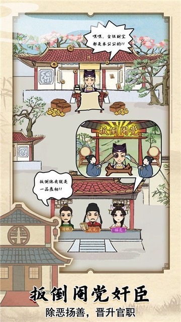 江南書院截圖