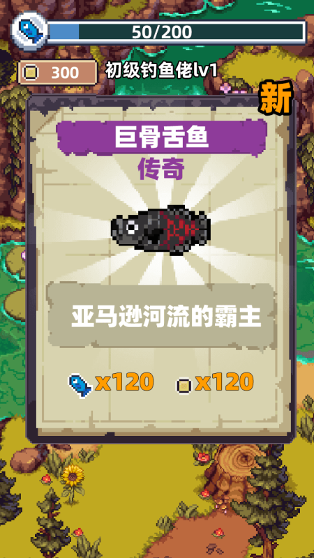 电子钓鱼截图1