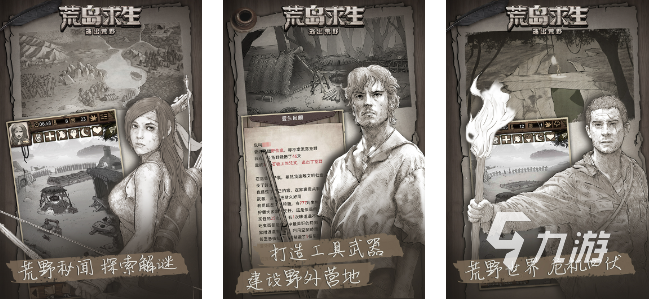 生存冒险的游戏有哪些2023 必玩的冒险求生手游推荐