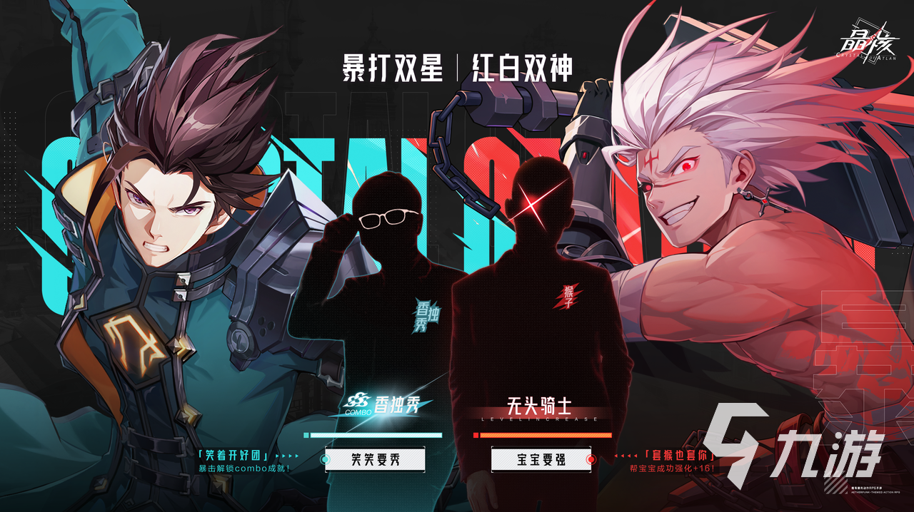 晶核coa战士转职任务介绍 晶核coa战士转职有什么