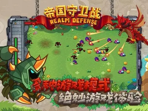 类似梦塔防的游戏有哪些2023 热门的塔防手游合集