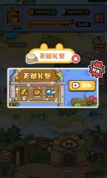 胖奥的冒险截图