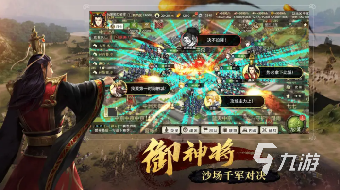 好玩的手机游戏策略游戏有哪些 2023受玩家们喜爱的策略游戏大全