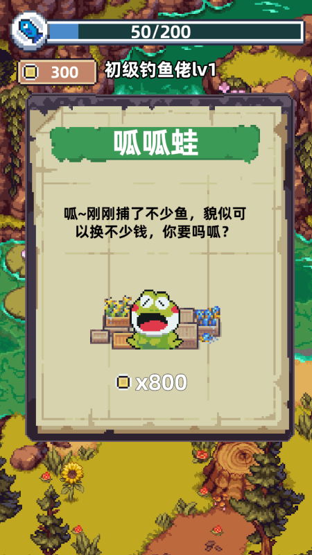 电子钓鱼截图4