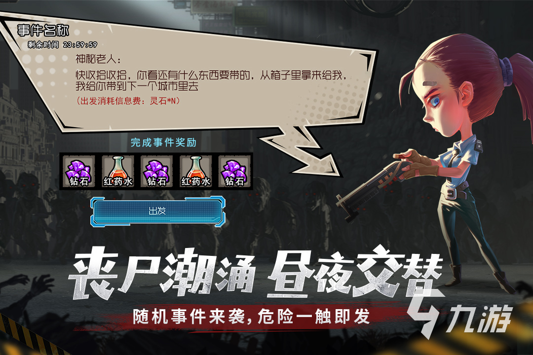 生存冒险的游戏有哪些2023 必玩的冒险求生手游推荐
