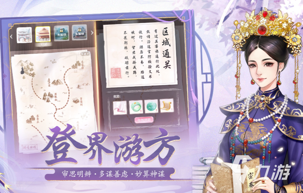 类似美人无双的手游有哪些 好玩的经营类游戏前五名2023