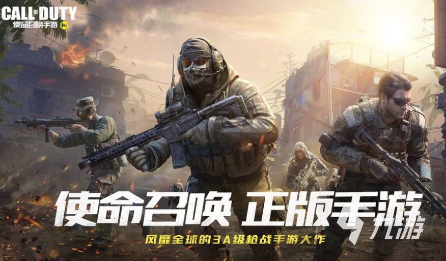 组队手游排行榜大全2023 可以组队的手机游戏下载推荐