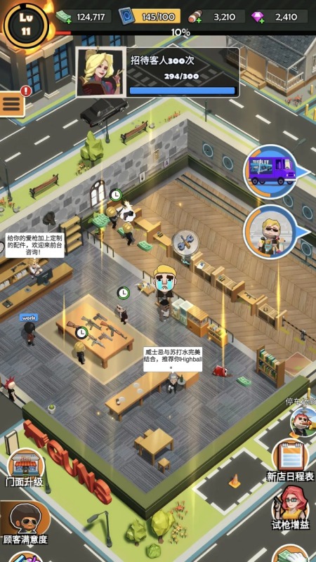 大哥开枪店截图1
