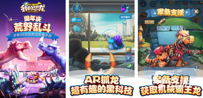 好玩的恐龙生存游戏有哪些 有趣的恐龙游戏前五名2023