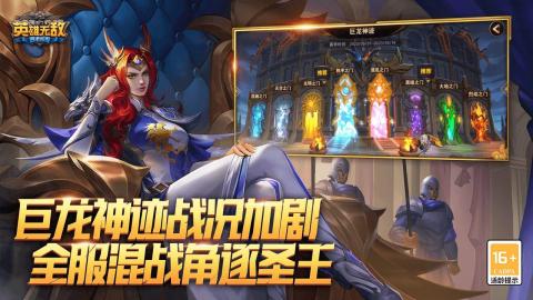 魔法門之英雄無敵截圖1