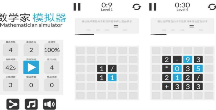 有趣的数字游戏有哪些 2023比较好玩的数字手游大全