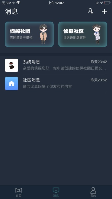 偵探聯(lián)盟什么時候出 公測上線時間預告