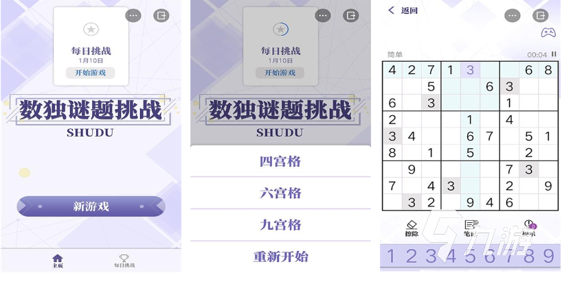 流行的數(shù)獨在線游戲有哪些 好玩的數(shù)獨游戲大全2023