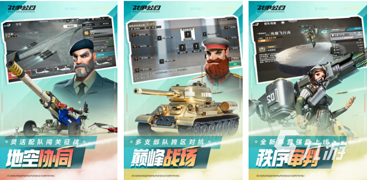 有没有带军打仗的游戏推荐 2023受欢迎的战争策略游戏合集