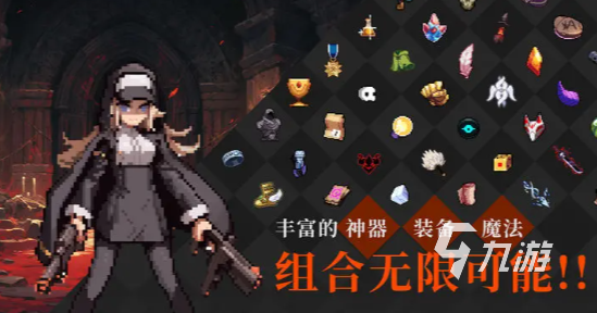 无限深渊手游下载 无限深渊手游预约下载地址分享